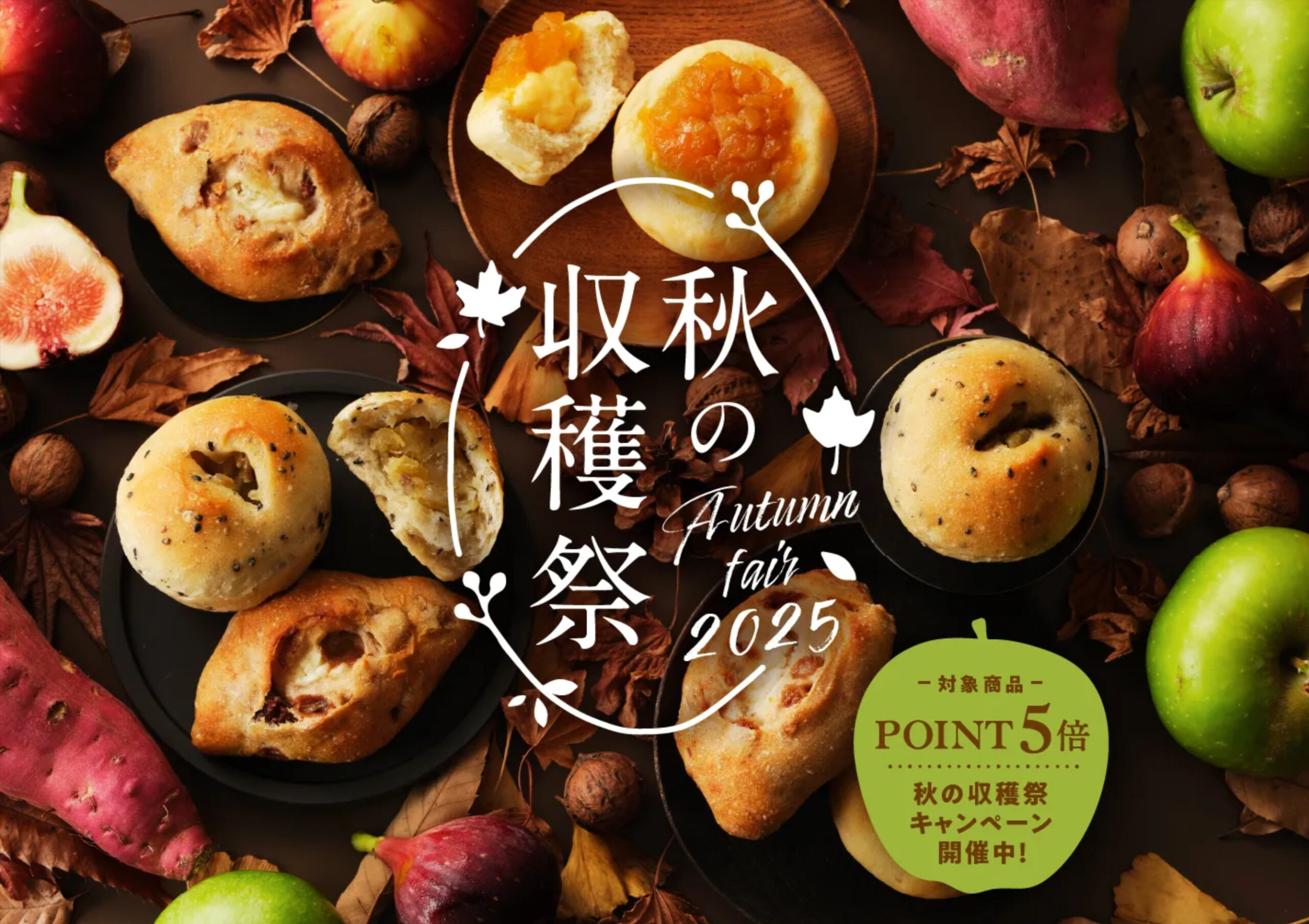 STYLE BREAD カルーセル3