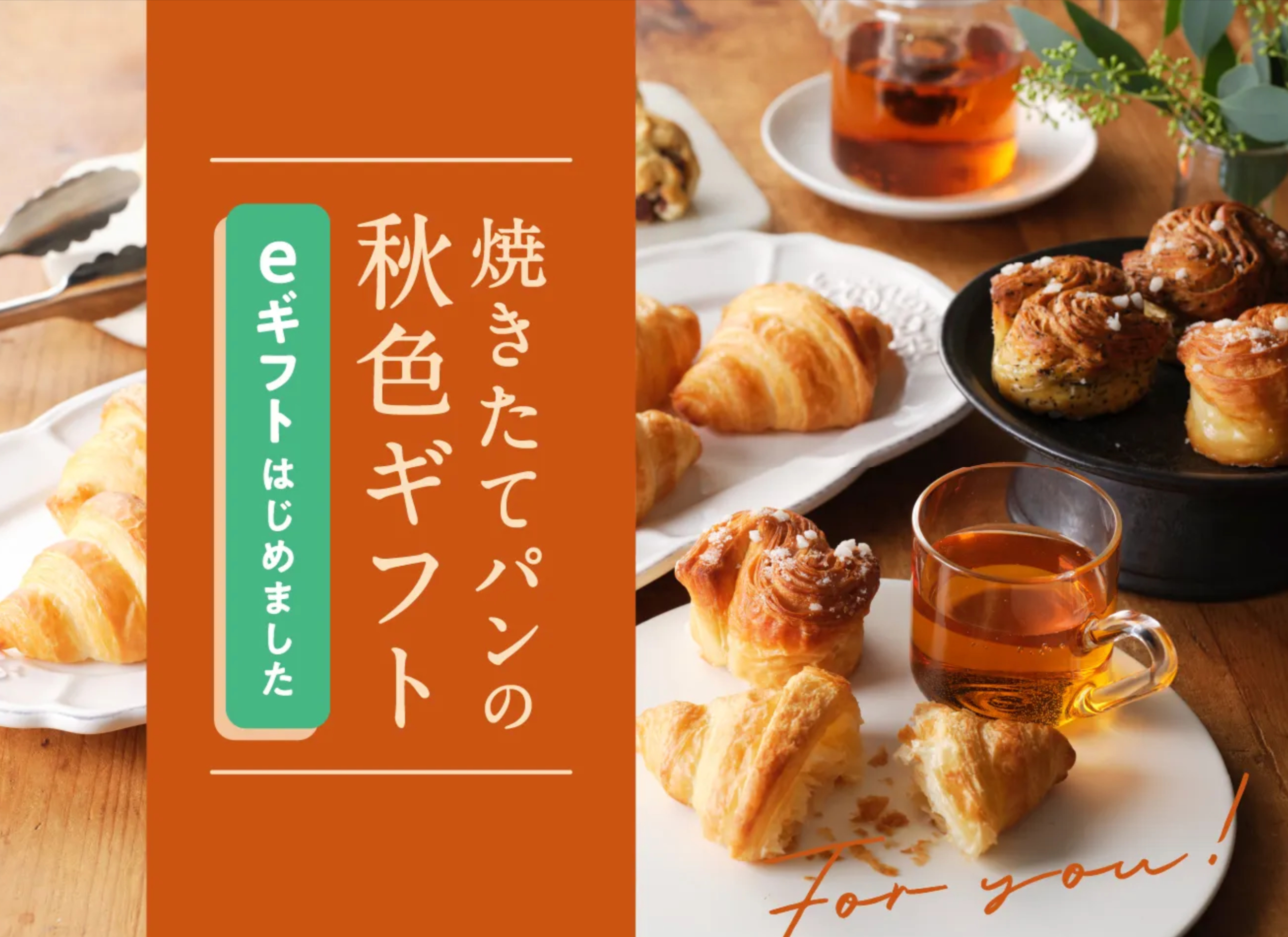 STYLE BREAD カルーセル4