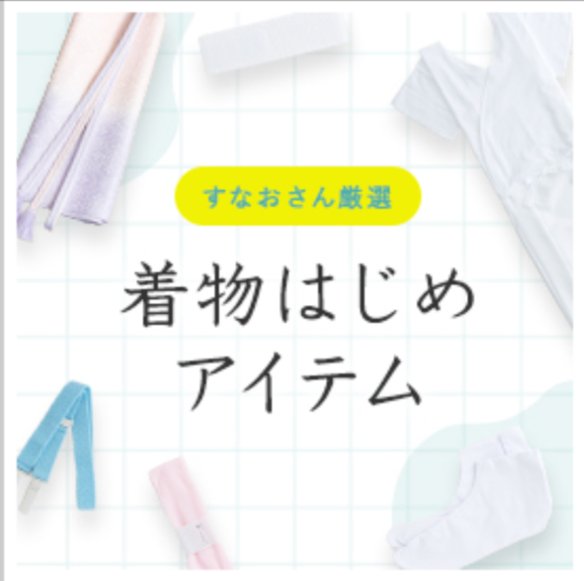 こまものや七緒カルーセル3