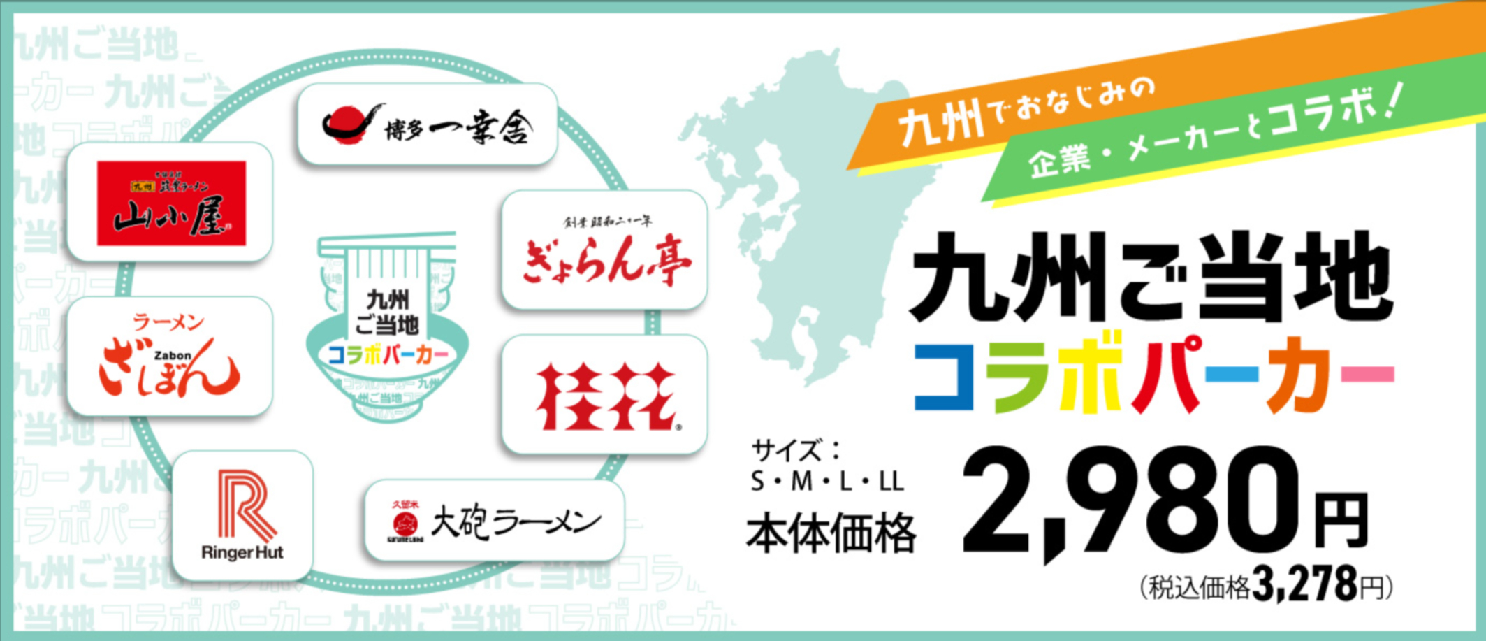 イオン九州オンライン カルーセル1