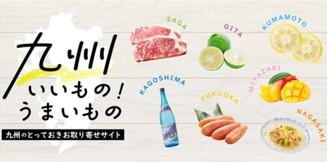 イオン九州オンライン カルーセル3