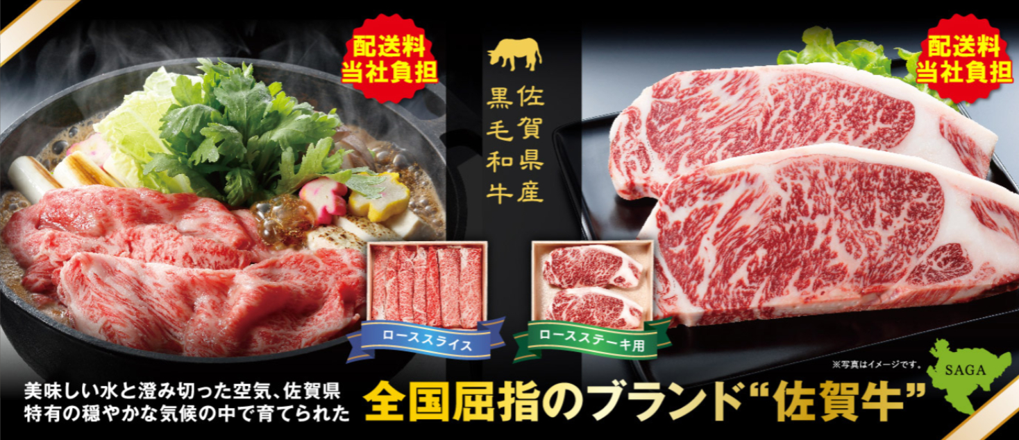 イオン九州オンライン カルーセル4