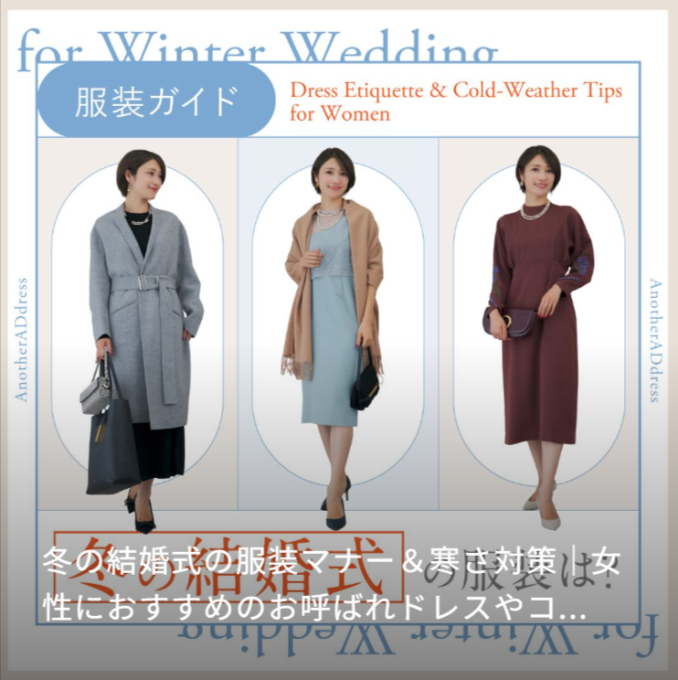 AnotherADdress カルーセル2