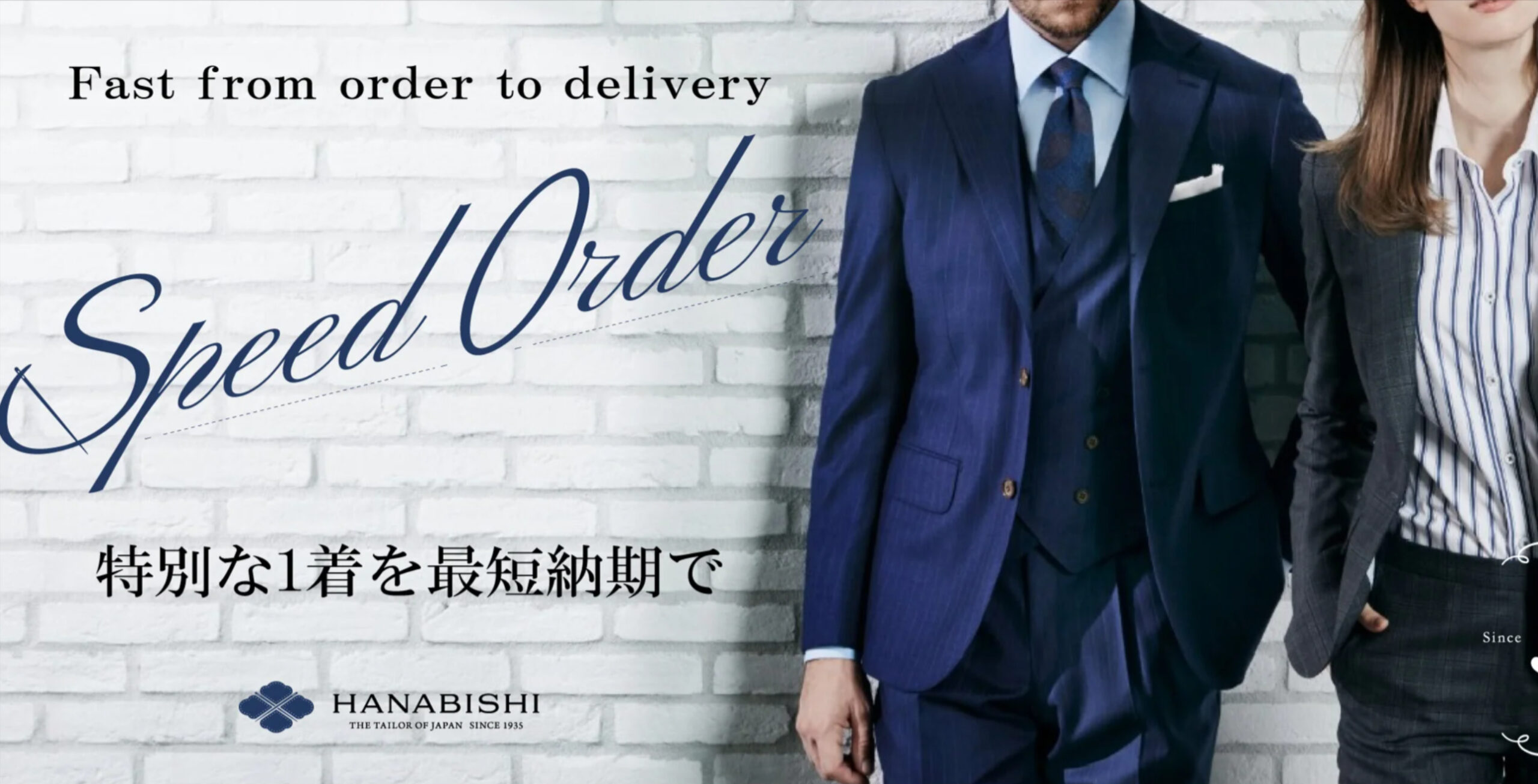 HANABISHI カルーセル4