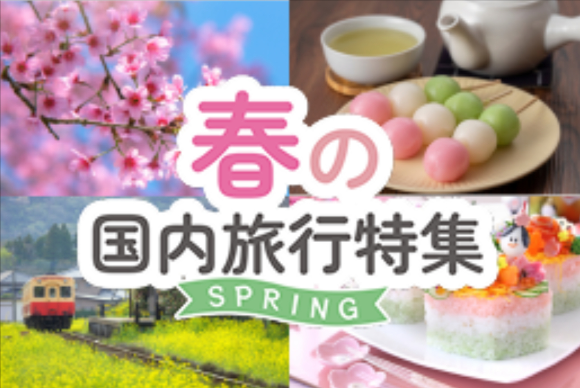 JTB カルーセル1