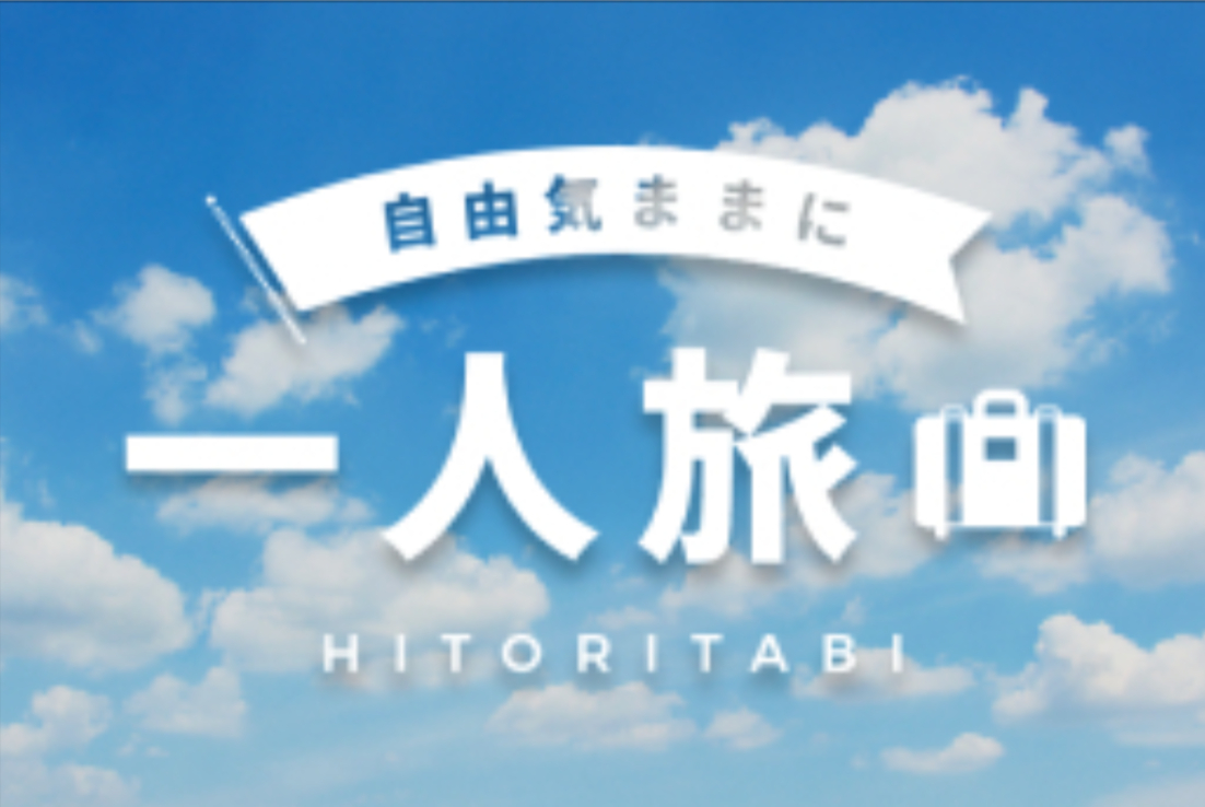 JTB カルーセル4