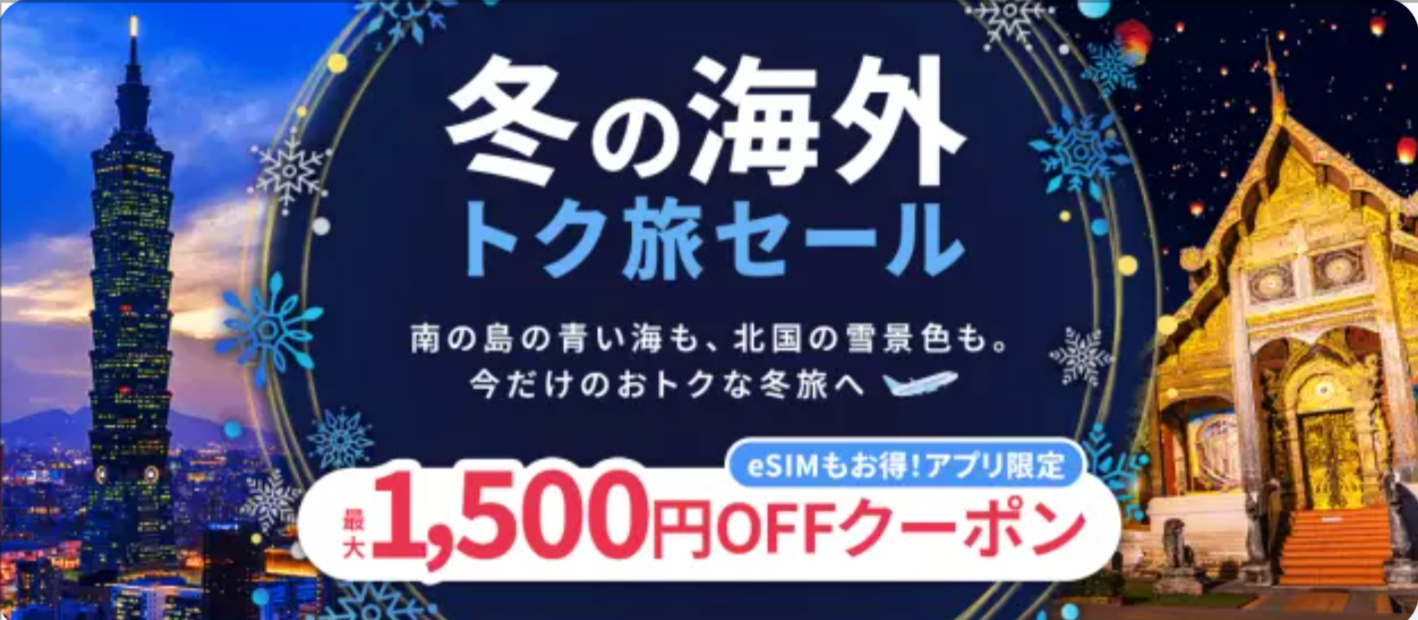 KKday カルーセル1