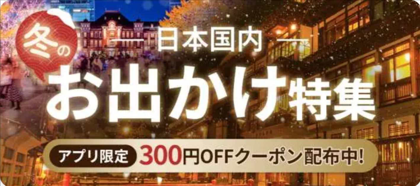 KKday カルーセル2