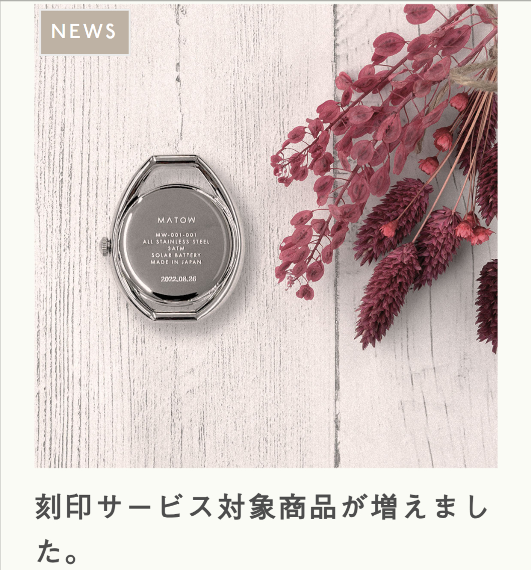 MATOW カルーセル2