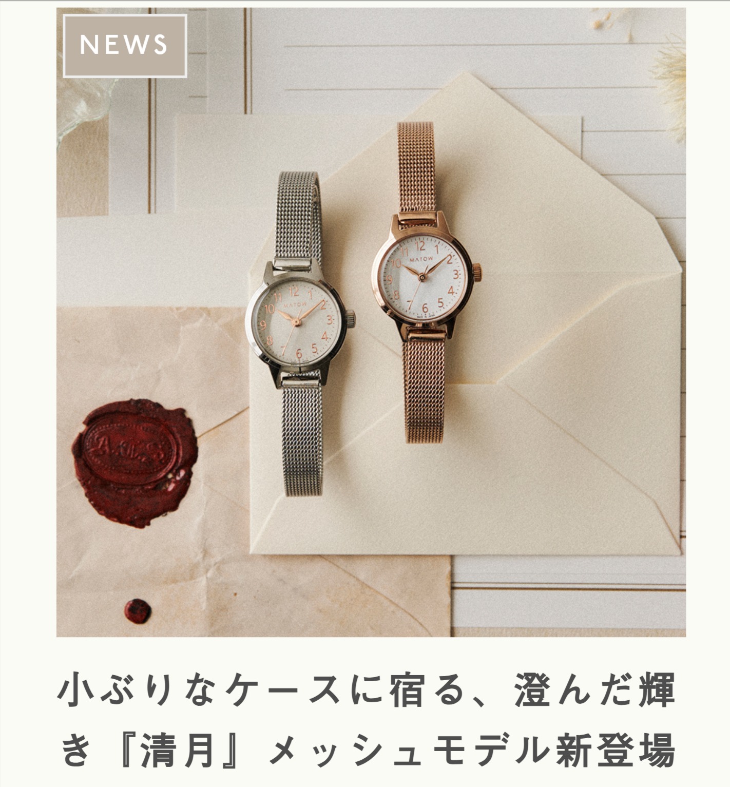 MATOW カルーセル3