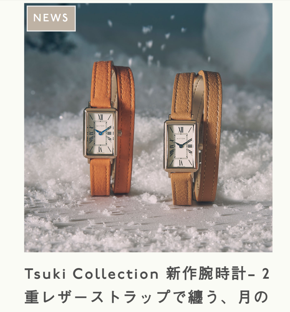 MATOW カルーセル4