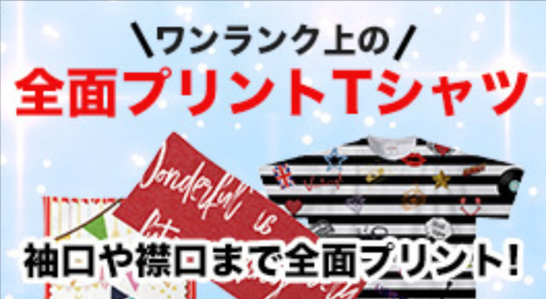 UP-T カルーセル1