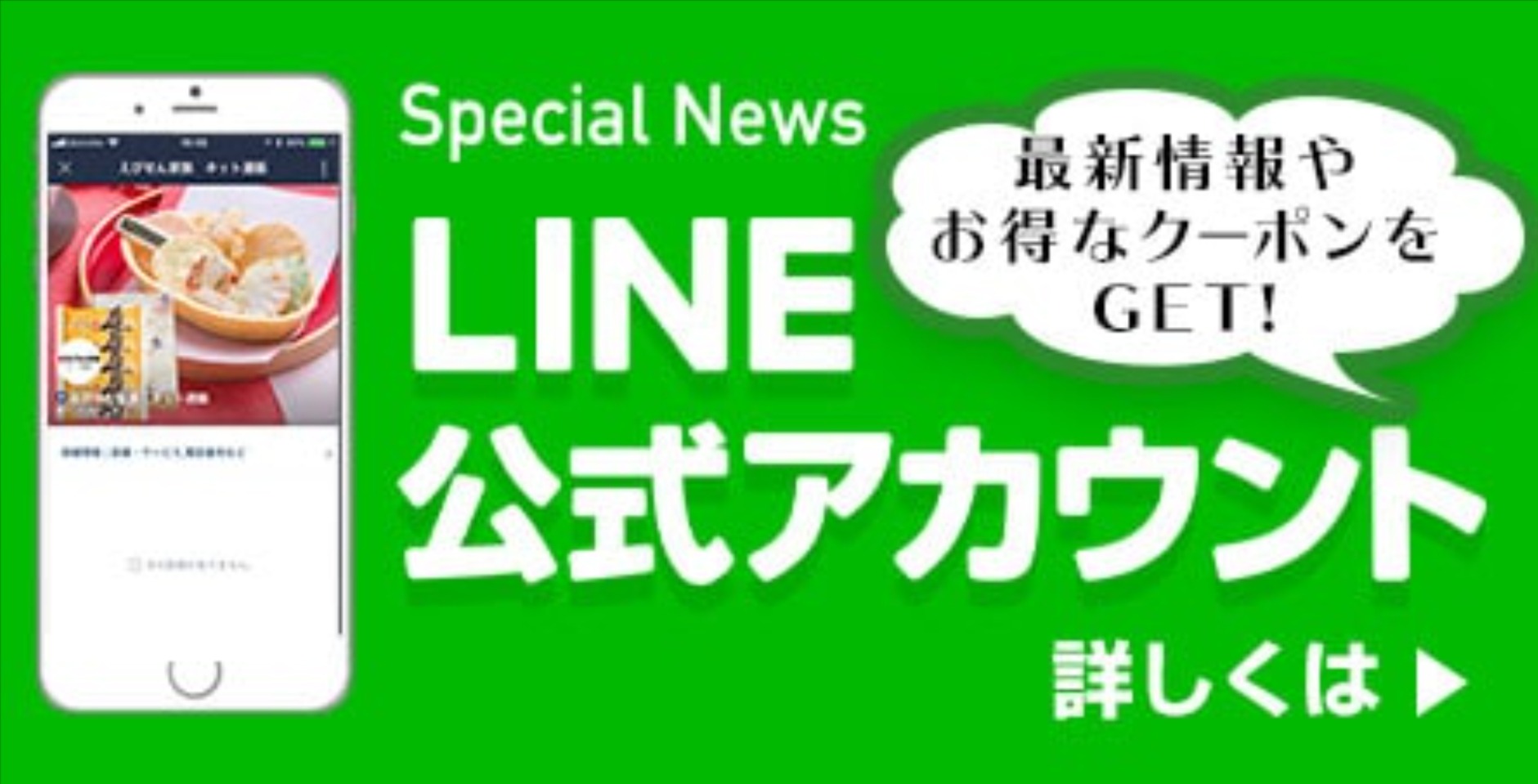 えびせん家族 カルーセル1