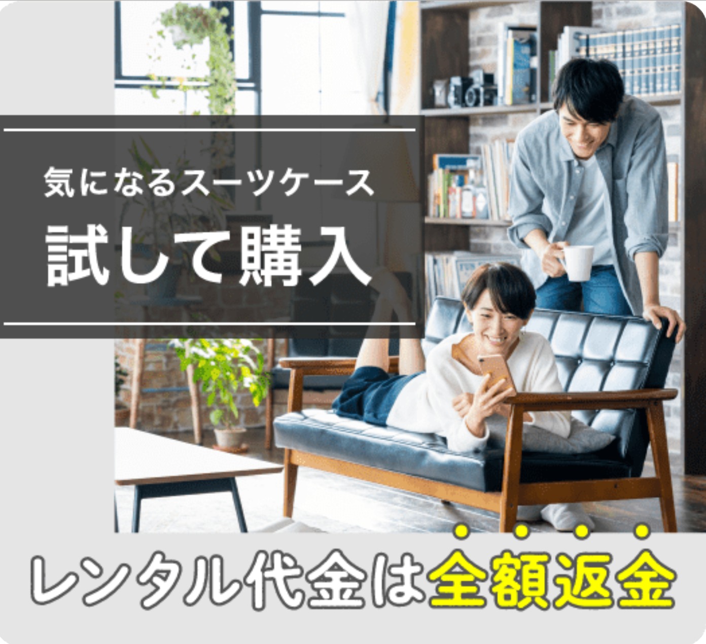 アールワイレンタル カルーセル2