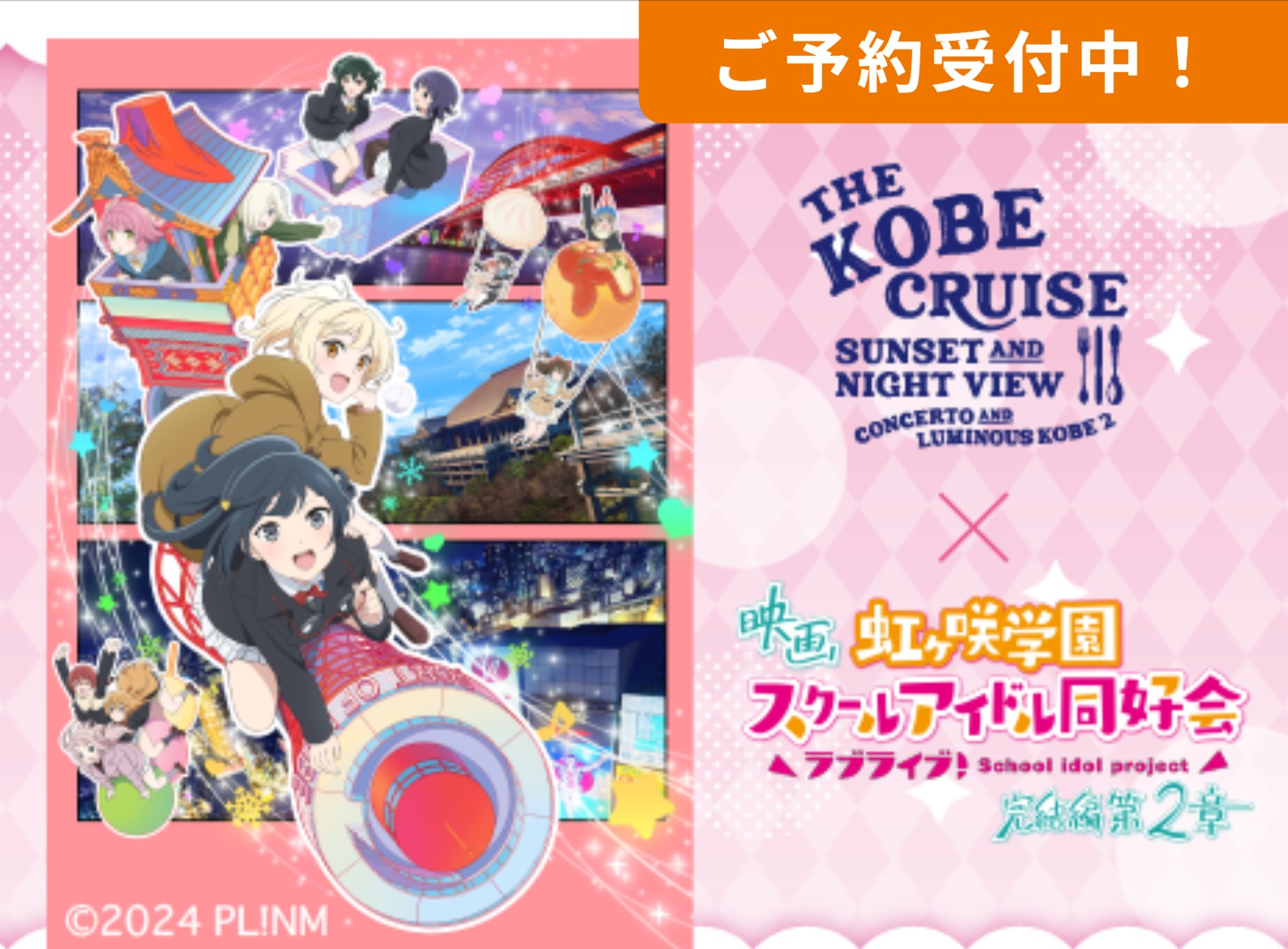 コンチェルト＆ルミナス神戸2 カルーセル3