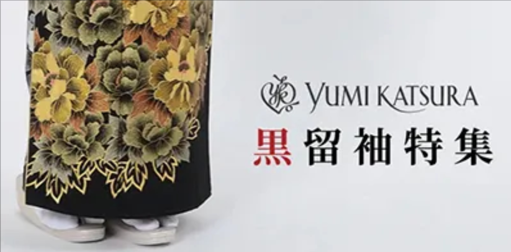 夢館 カルーセル4