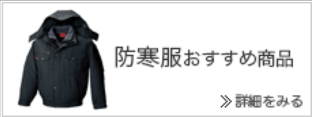 神戸の作業服屋サヌキ カルーセル1