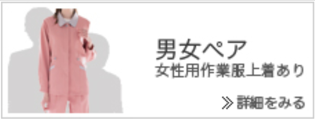 神戸の作業服屋サヌキ カルーセル2