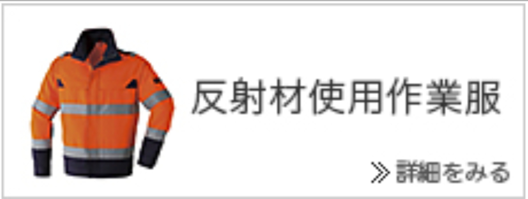 神戸の作業服屋サヌキ カルーセル4