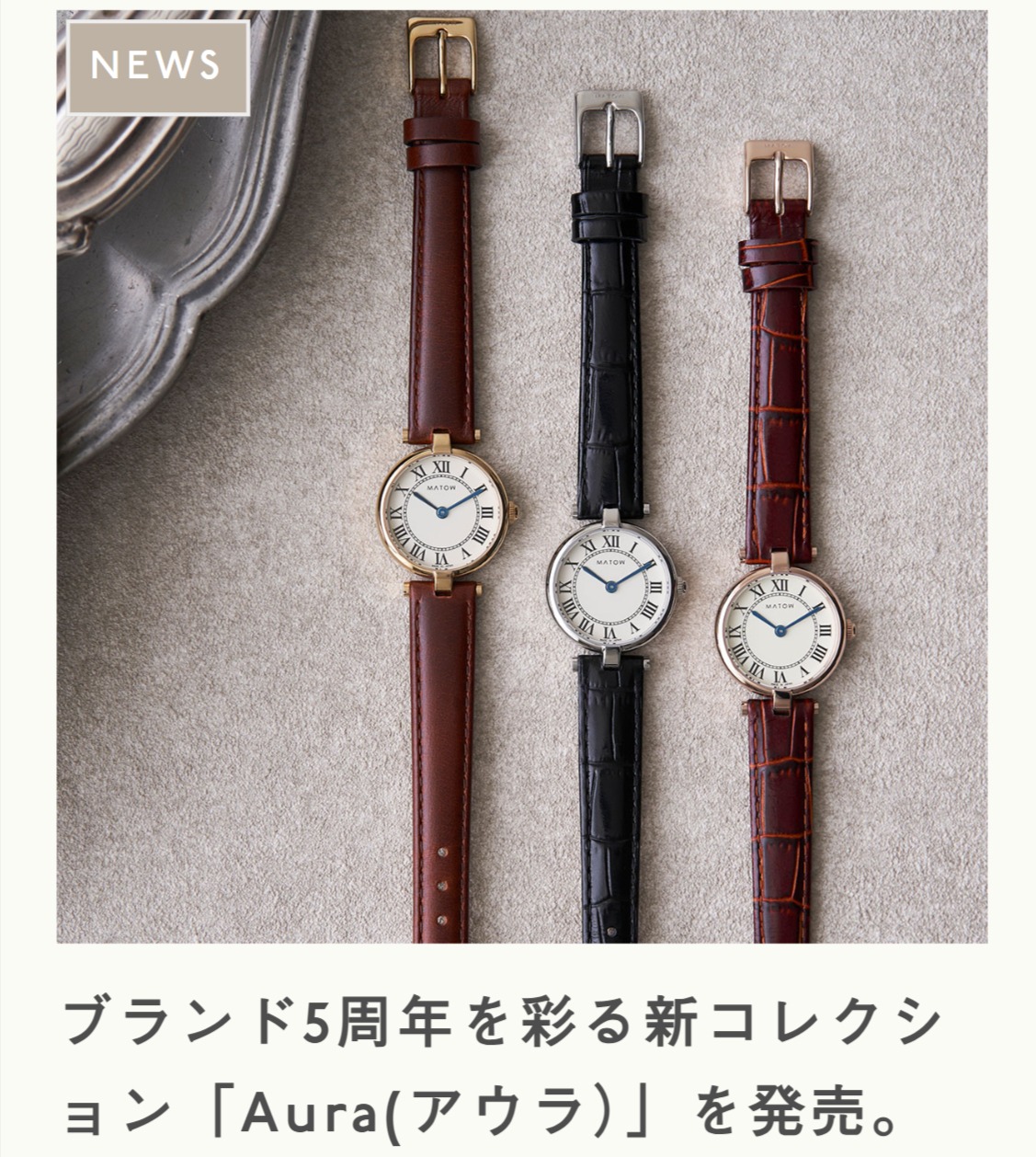 MATOW カルーセル4