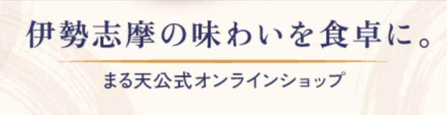 まる天 カルーセル1
