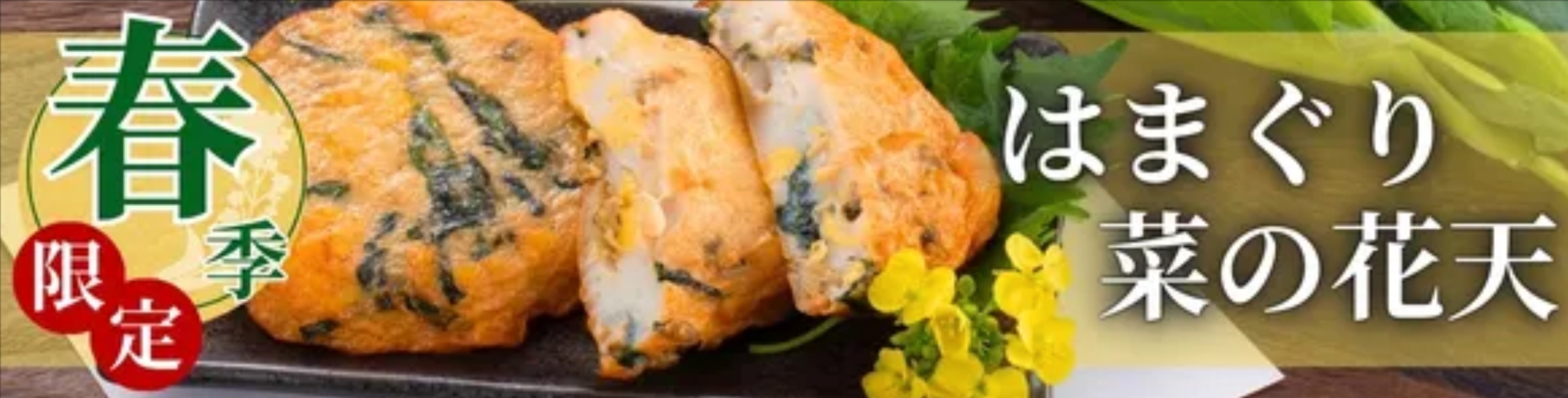 まる天 カルーセル2